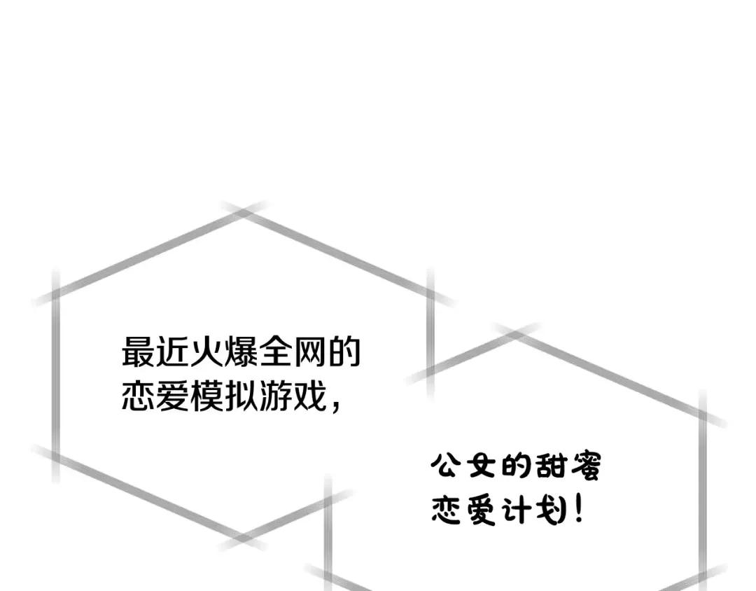 第182话 最后的主线 第14页