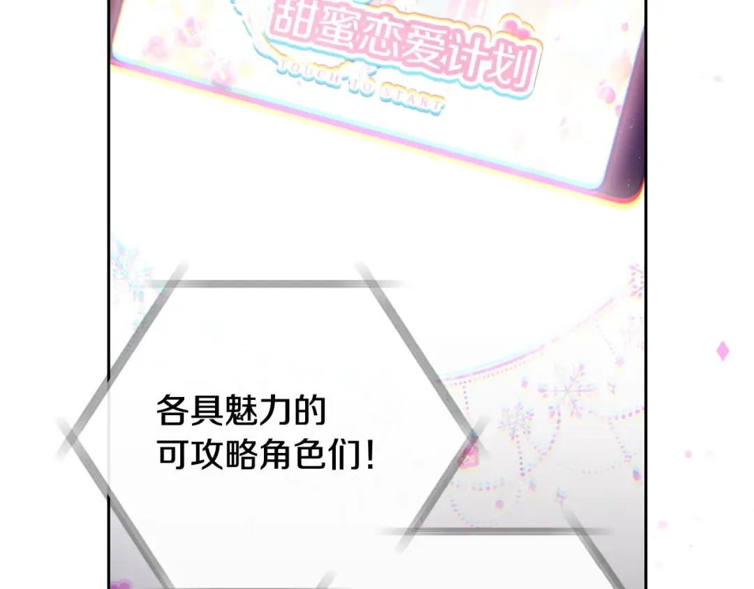 第182话 最后的主线 第19页