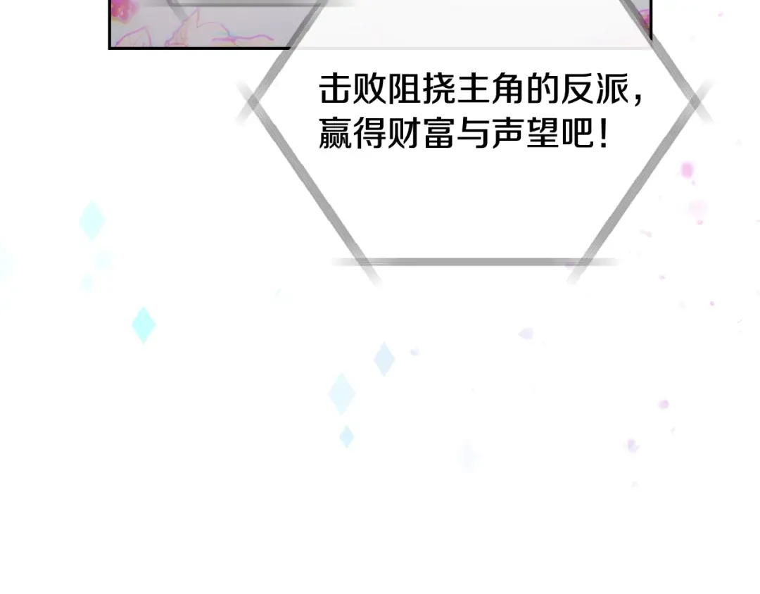 第182话 最后的主线 第20页