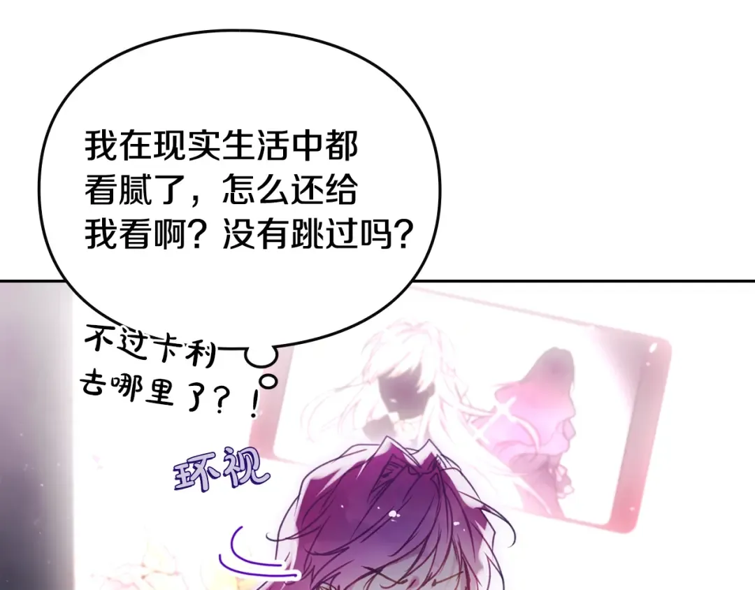 第182话 最后的主线 第21页
