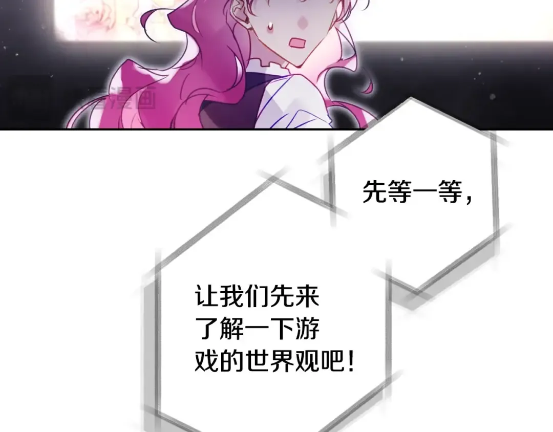 第182话 最后的主线 第22页