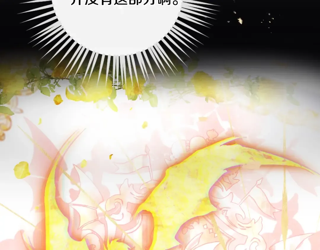 第182话 最后的主线 第27页