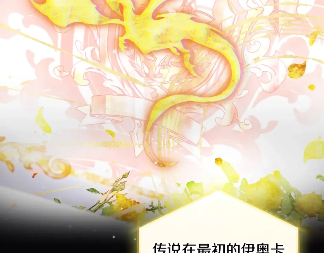 第182话 最后的主线 第28页
