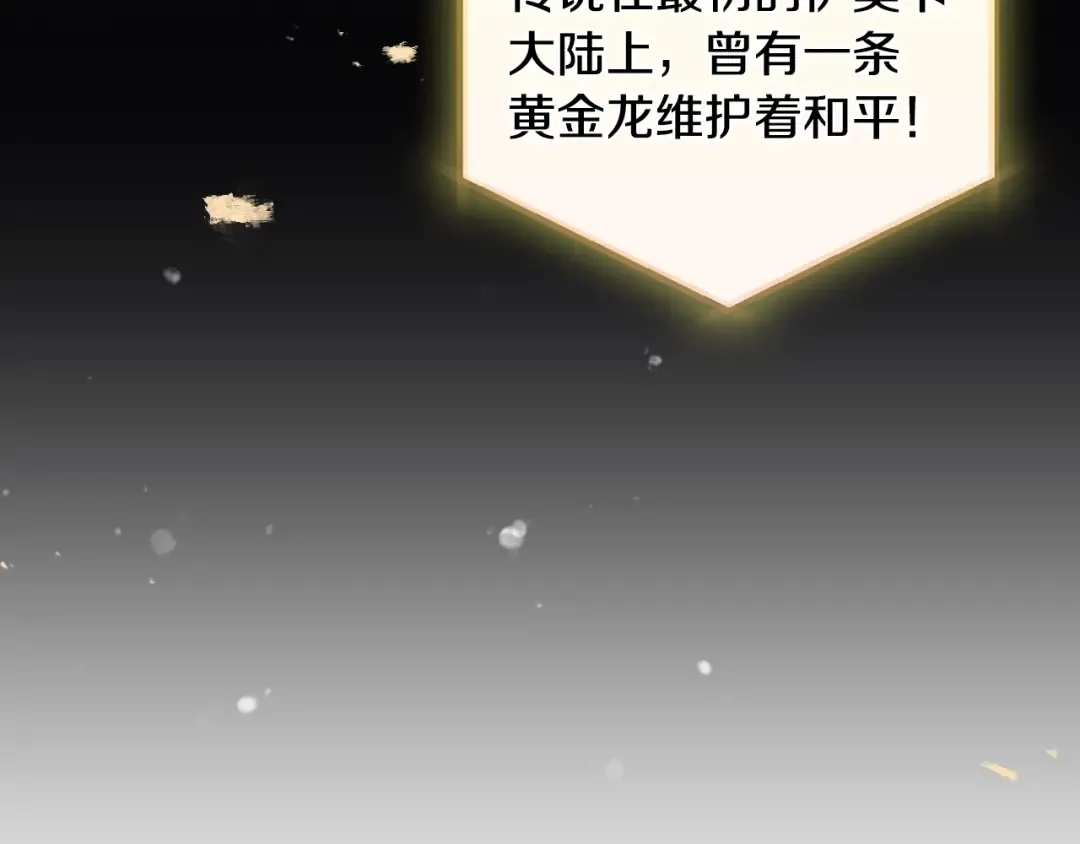 第182话 最后的主线 第29页