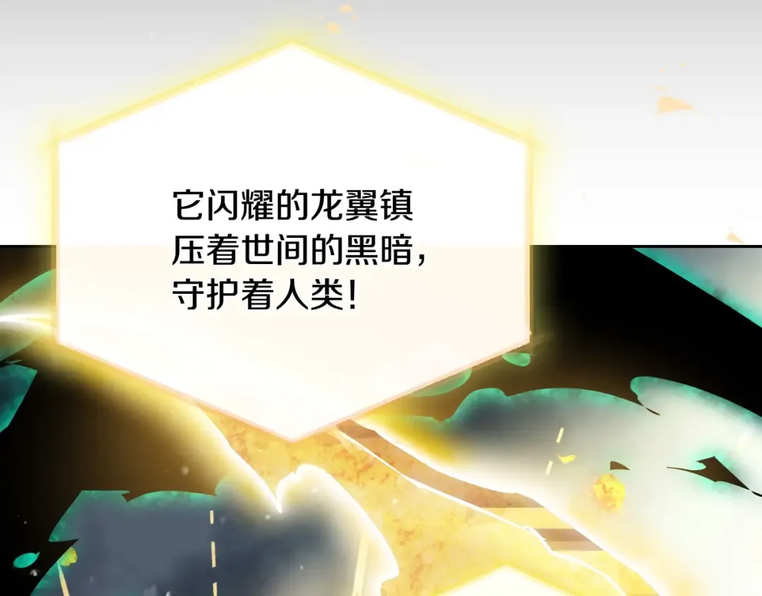 第182话 最后的主线 第30页