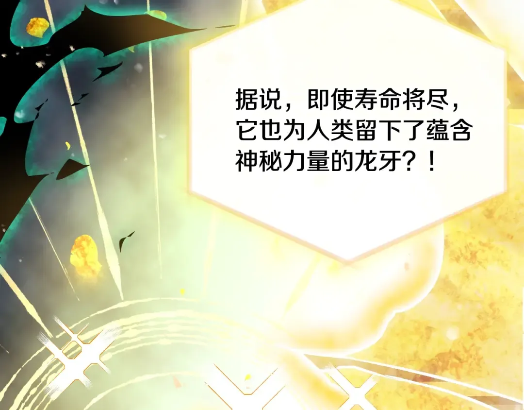 第182话 最后的主线 第31页