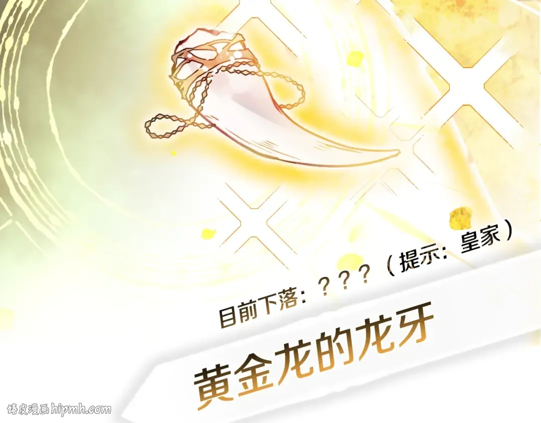 第182话 最后的主线 第32页