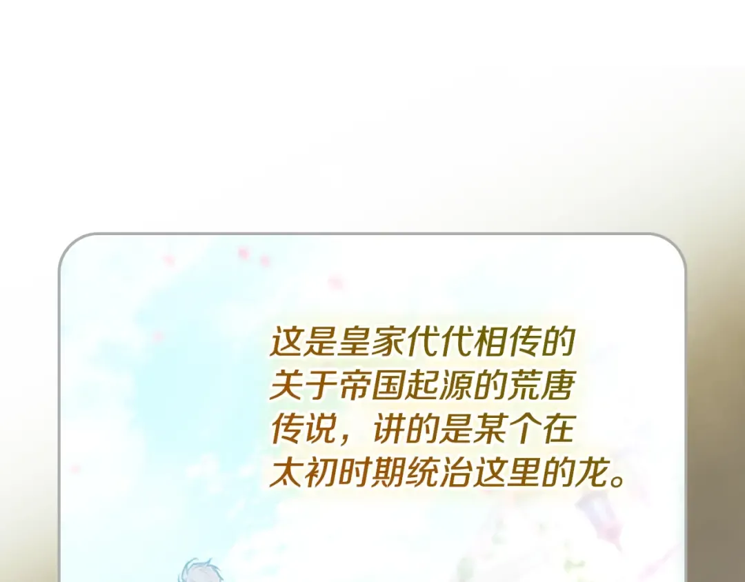 第182话 最后的主线 第34页
