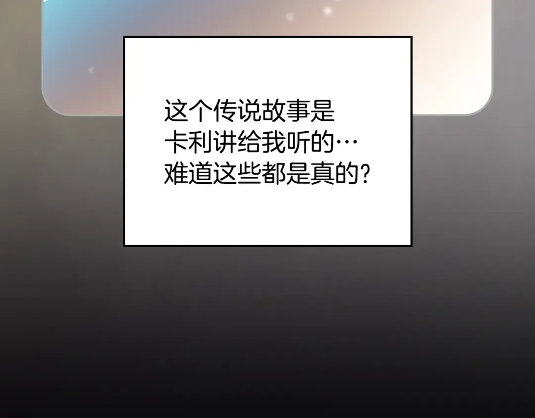 第182话 最后的主线 第36页