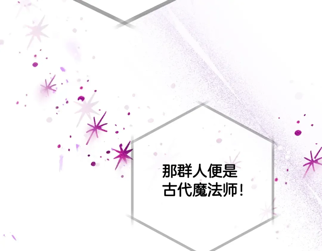 第182话 最后的主线 第41页