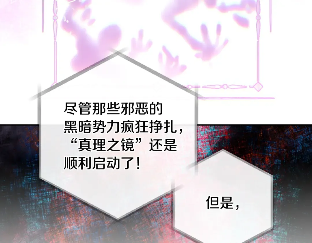 第182话 最后的主线 第47页