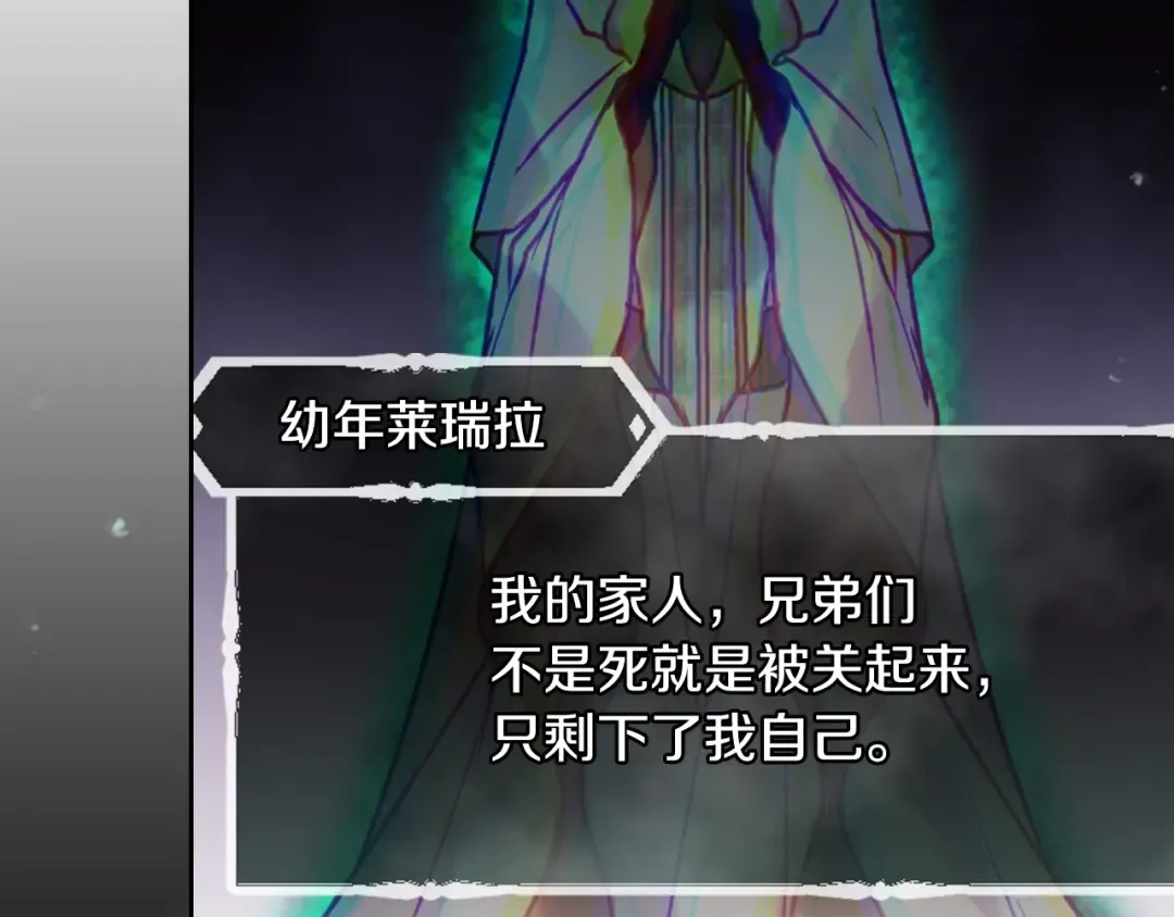 第182话 最后的主线 第53页