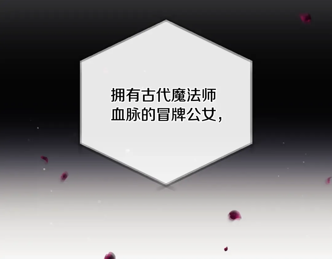 第182话 最后的主线 第77页