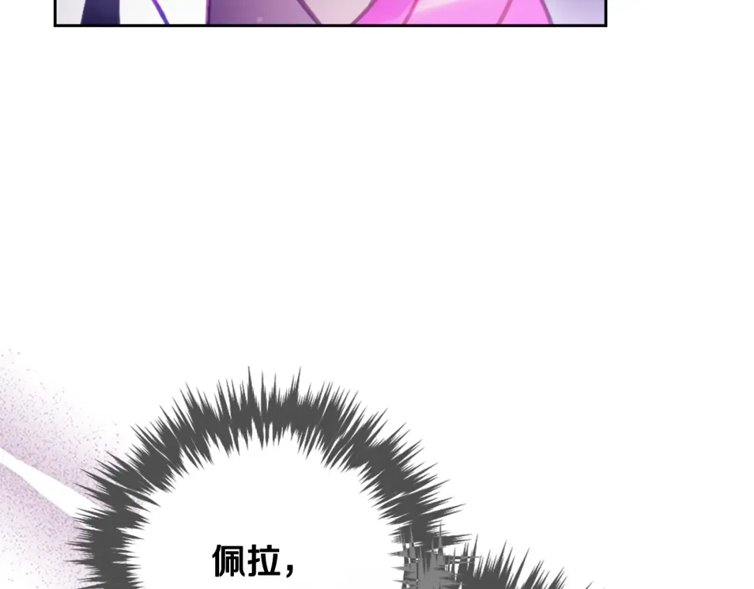 第182话 最后的主线 第84页
