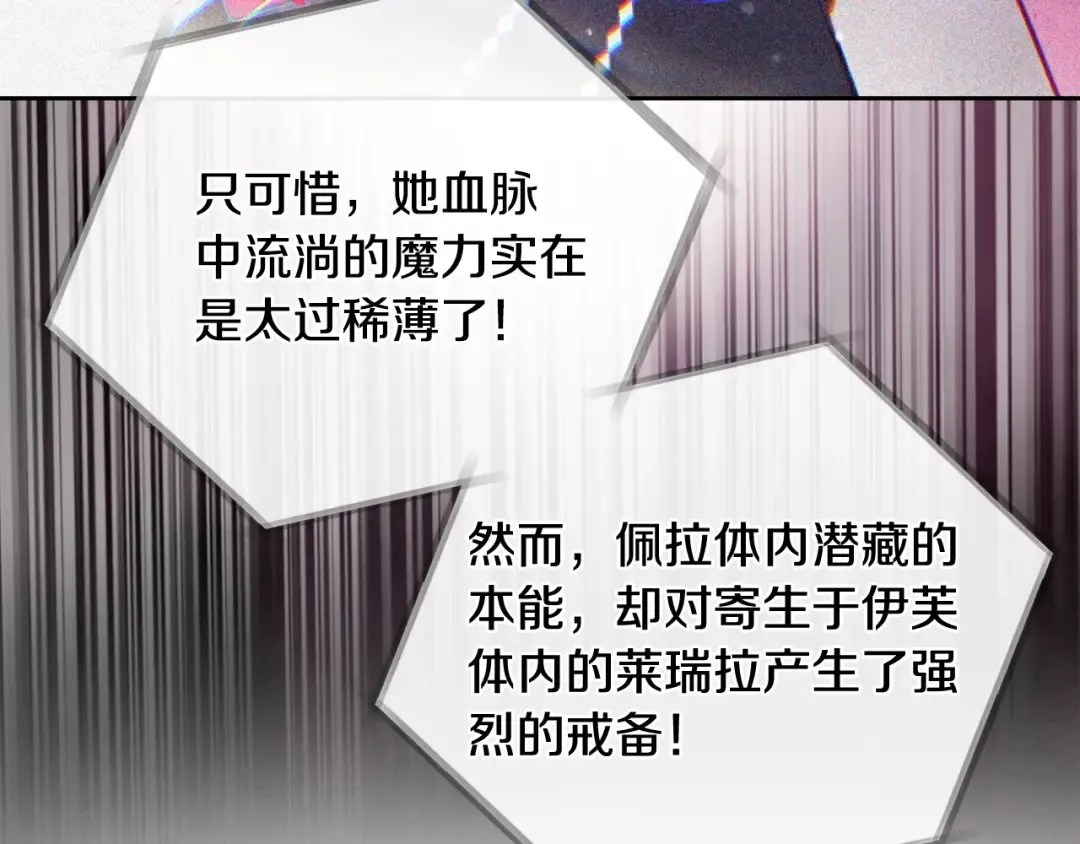 第182话 最后的主线 第90页