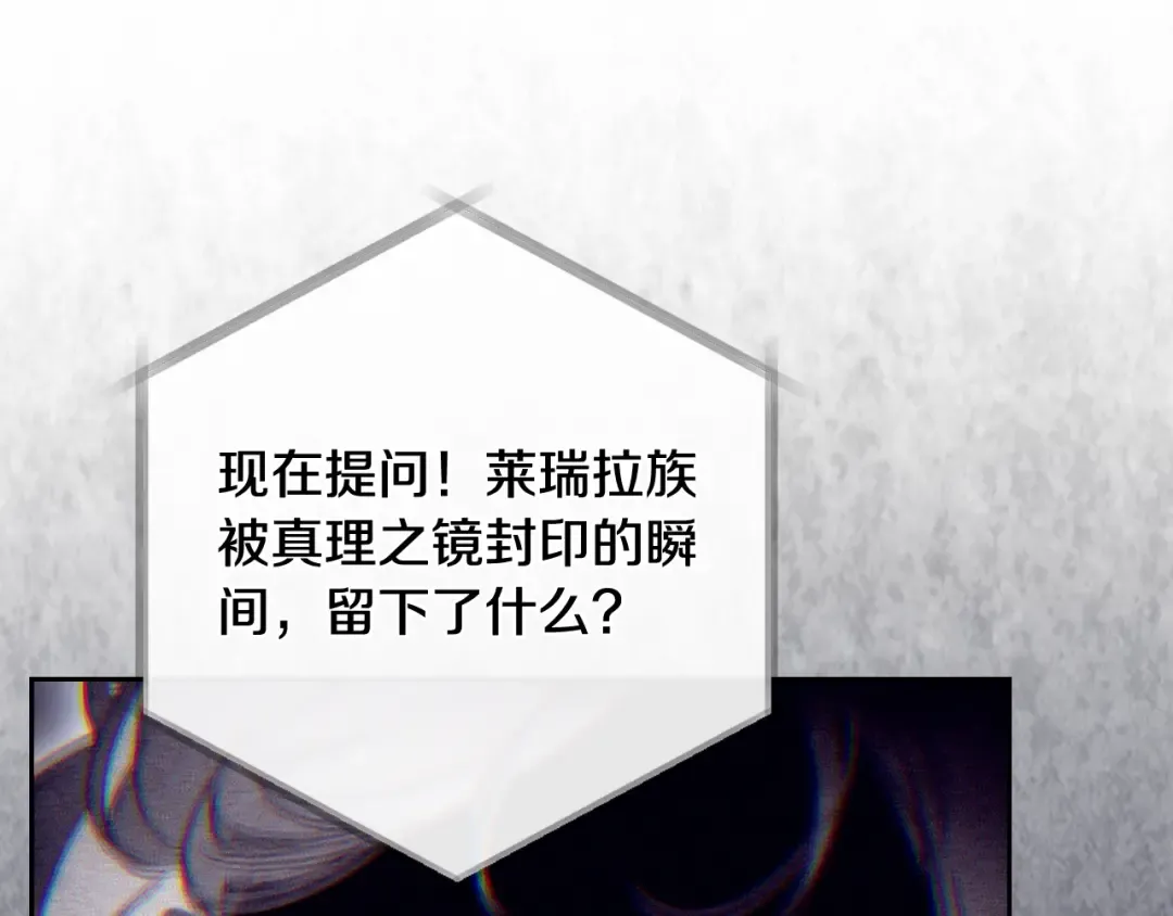 第182话 最后的主线 第92页