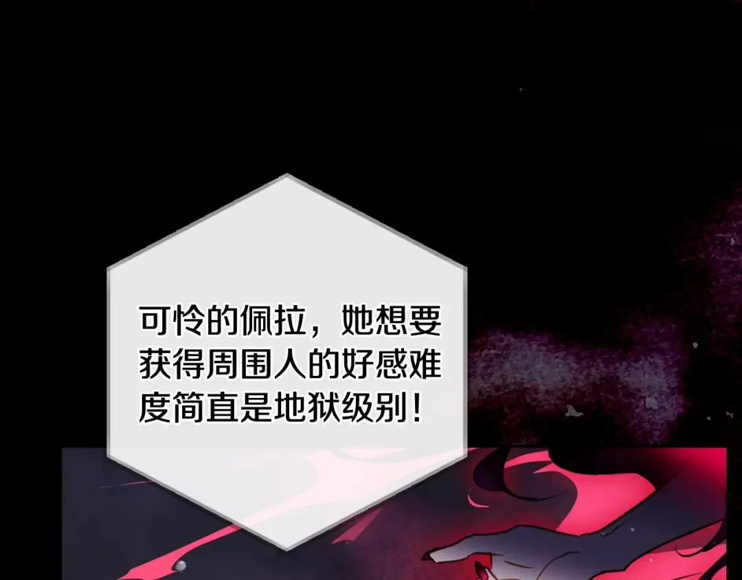 第182话 最后的主线 第95页