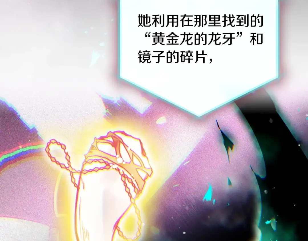 第182话 最后的主线 第101页