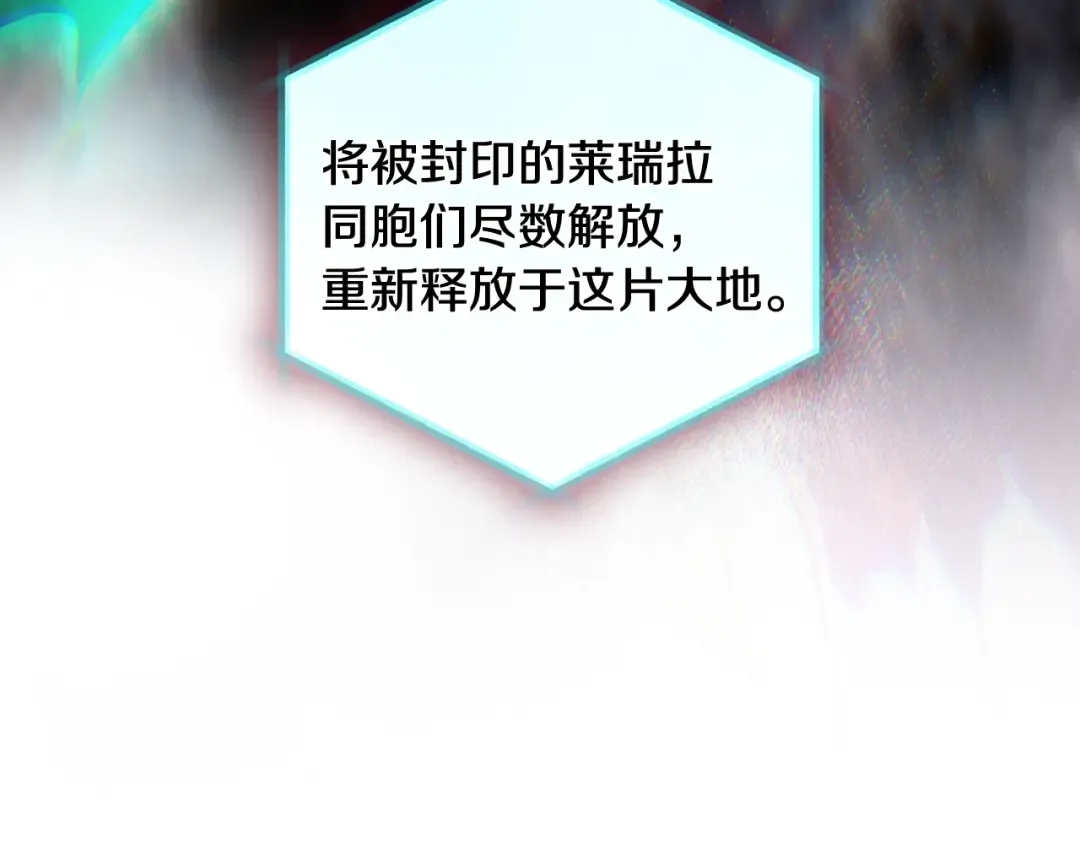 第182话 最后的主线 第103页