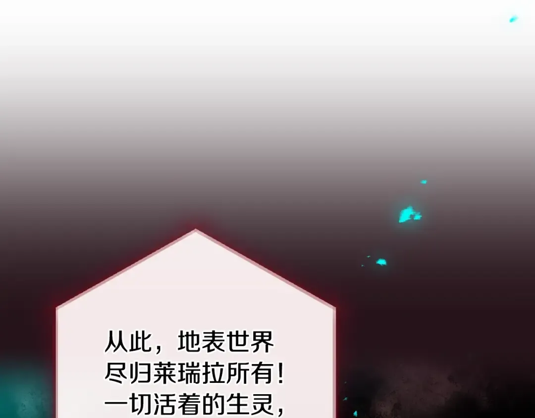 第182话 最后的主线 第105页