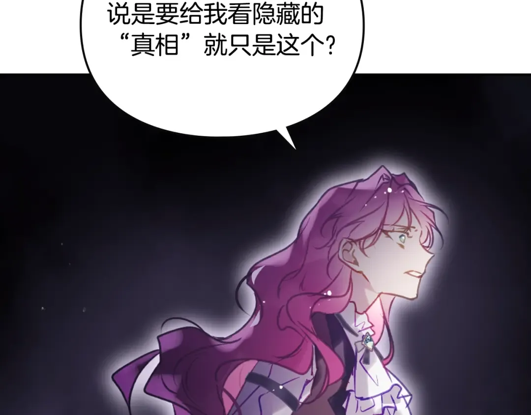 第182话 最后的主线 第118页