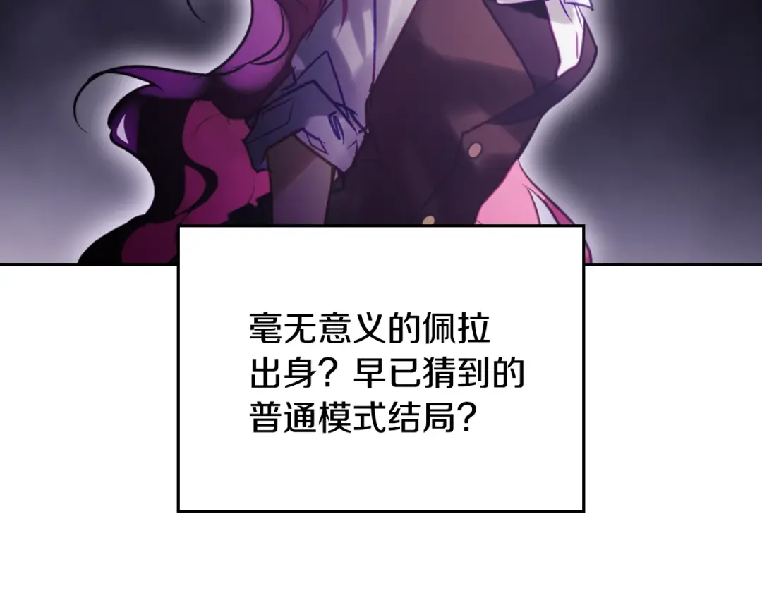第182话 最后的主线 第119页