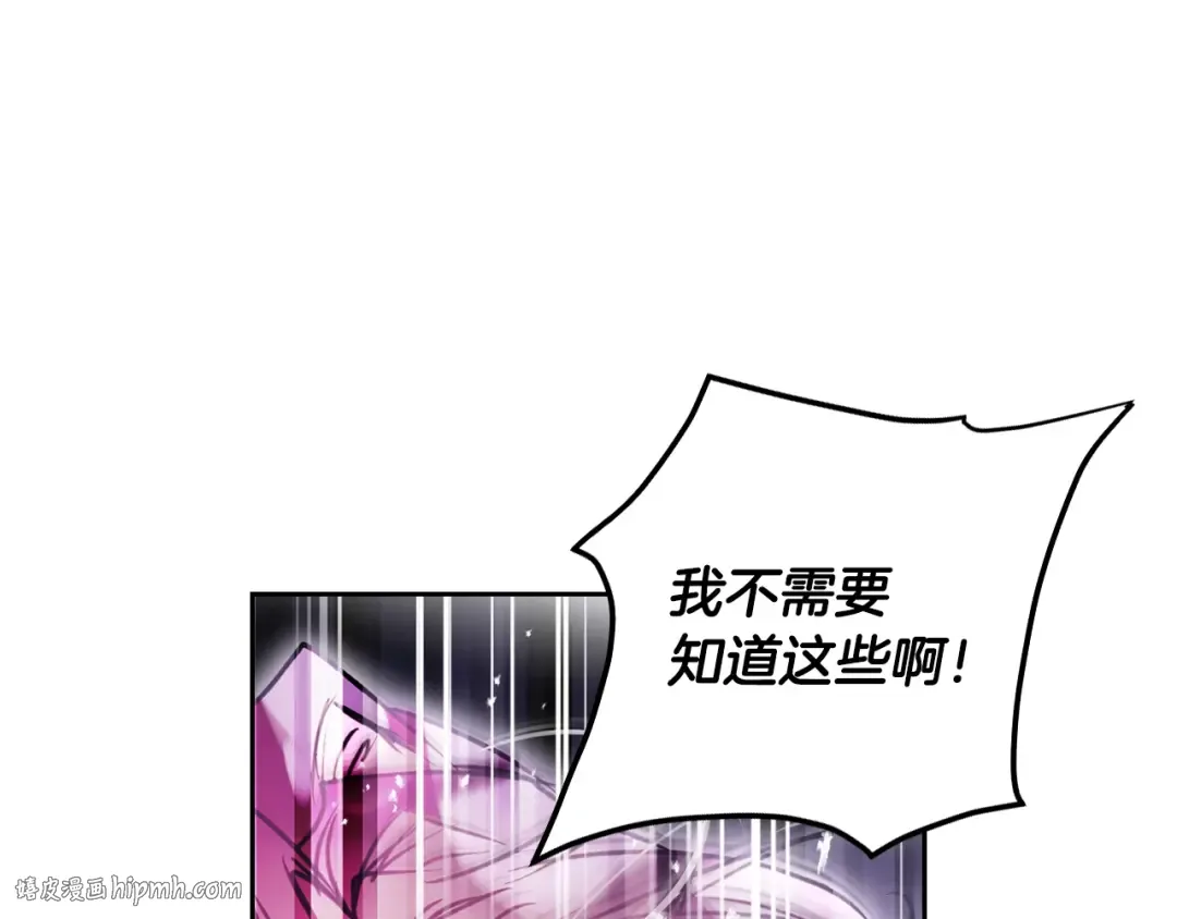 第182话 最后的主线 第120页