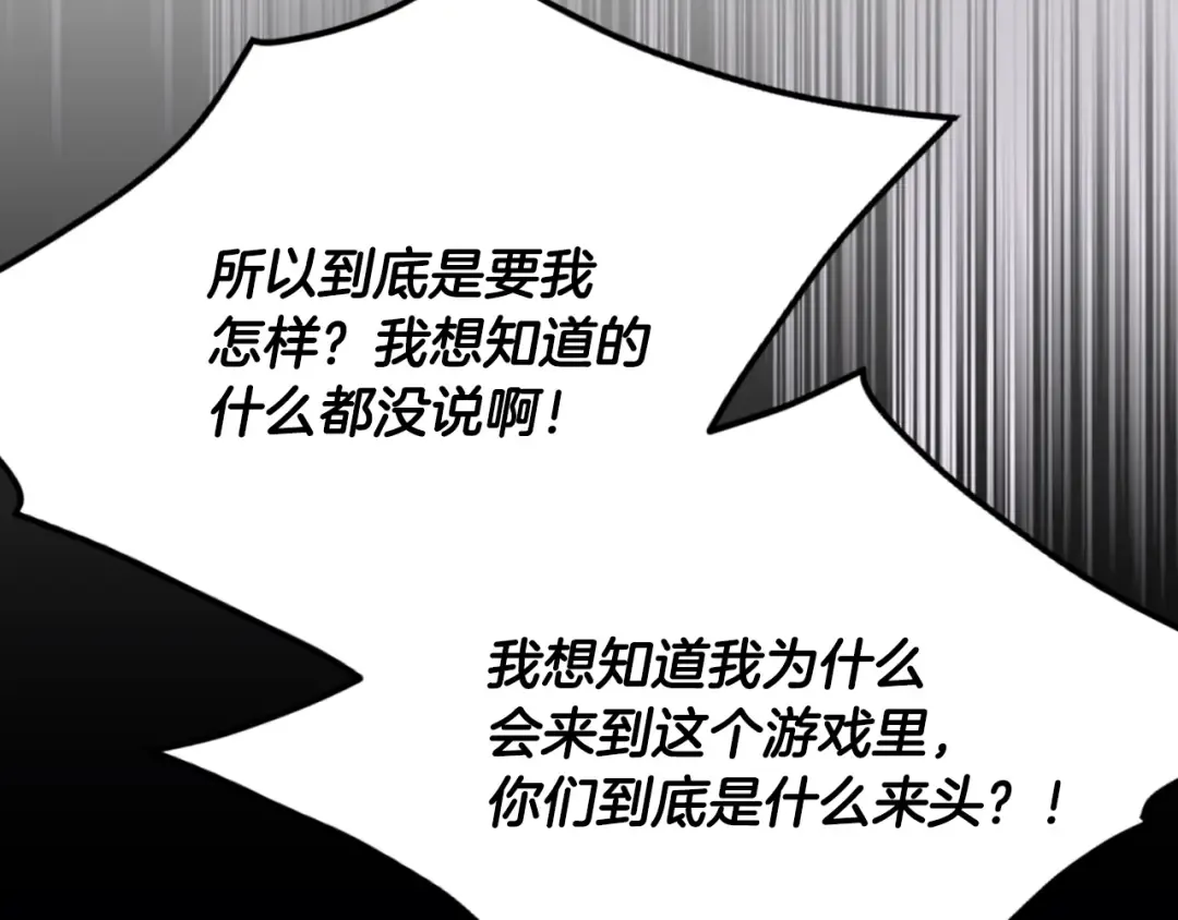 第182话 最后的主线 第123页