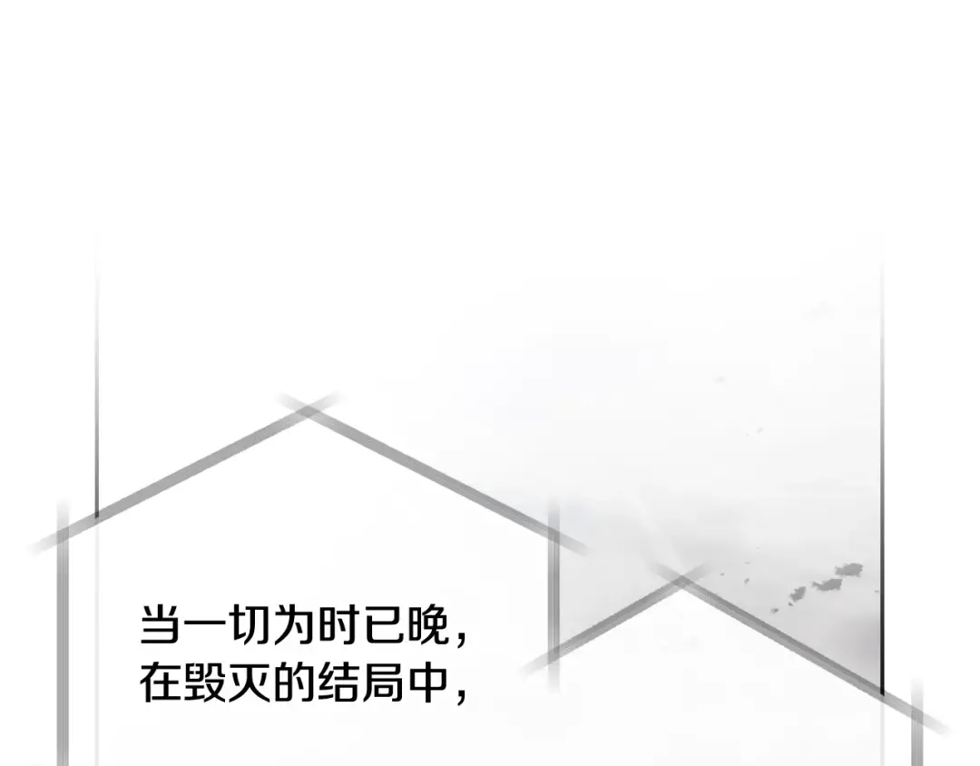 第182话 最后的主线 第138页