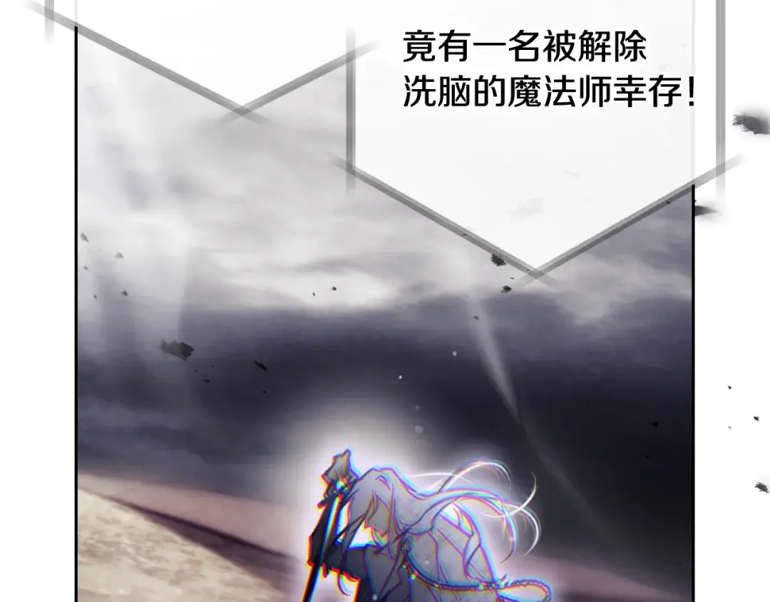 第182话 最后的主线 第139页