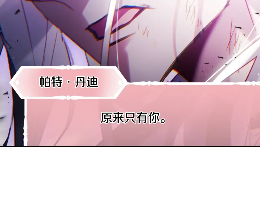 第182话 最后的主线 第145页