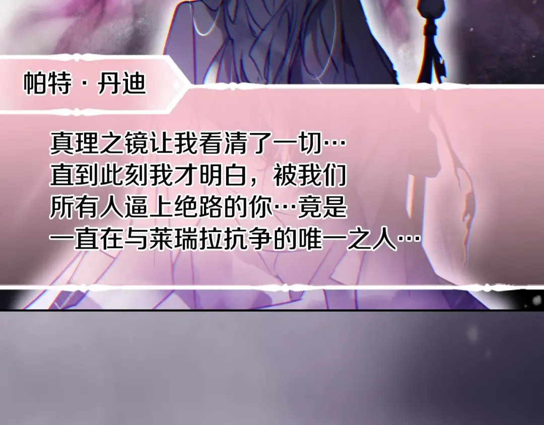 第182话 最后的主线 第149页