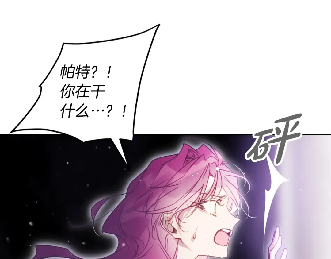 第182话 最后的主线 第156页