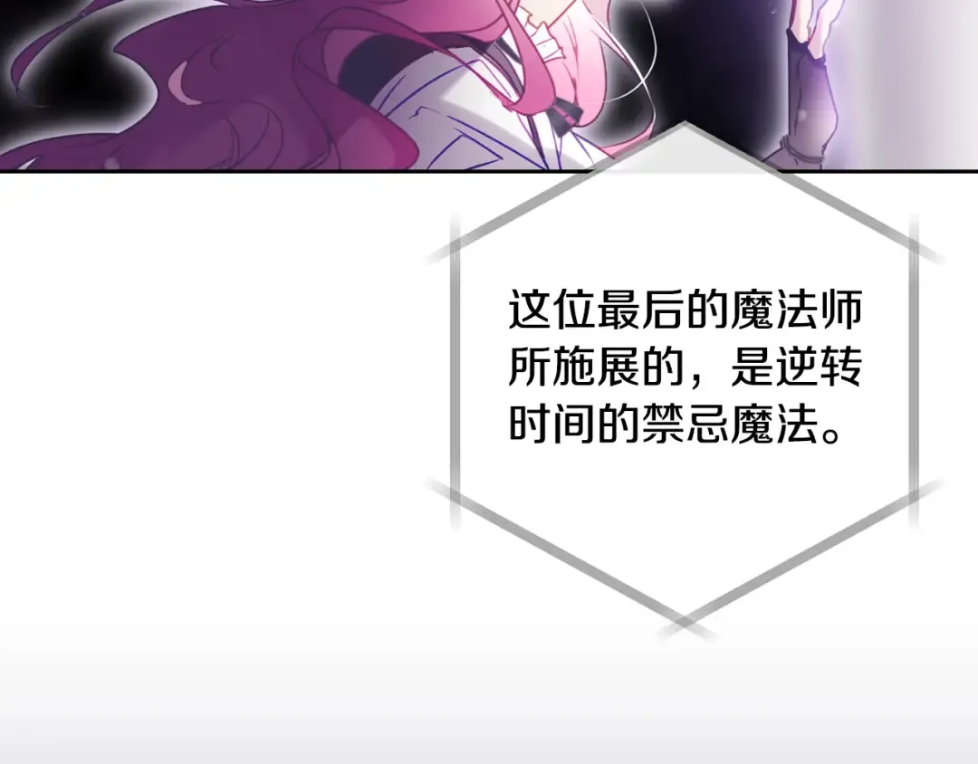 第182话 最后的主线 第157页