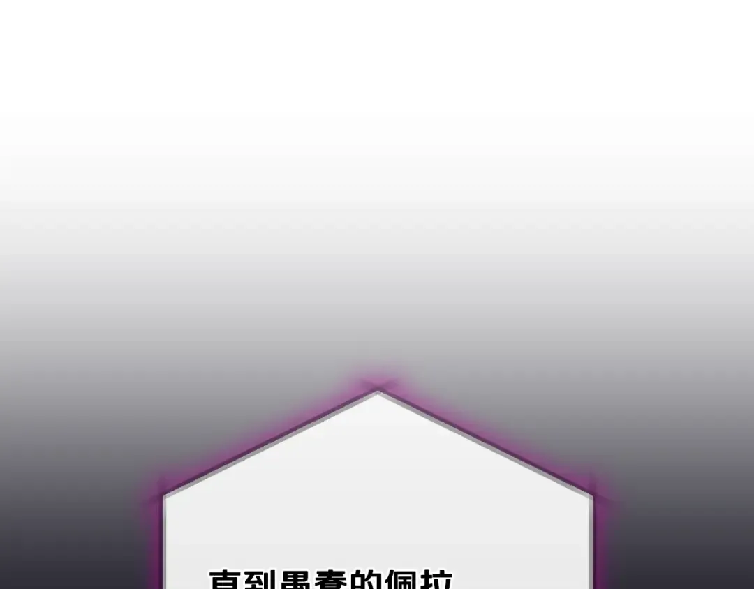 第182话 最后的主线 第165页