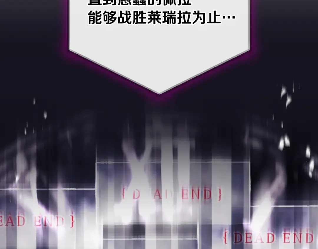 第182话 最后的主线 第166页