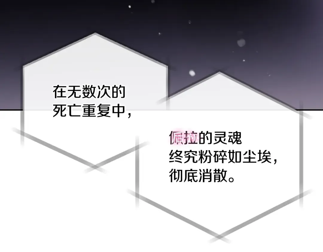 第182话 最后的主线 第173页