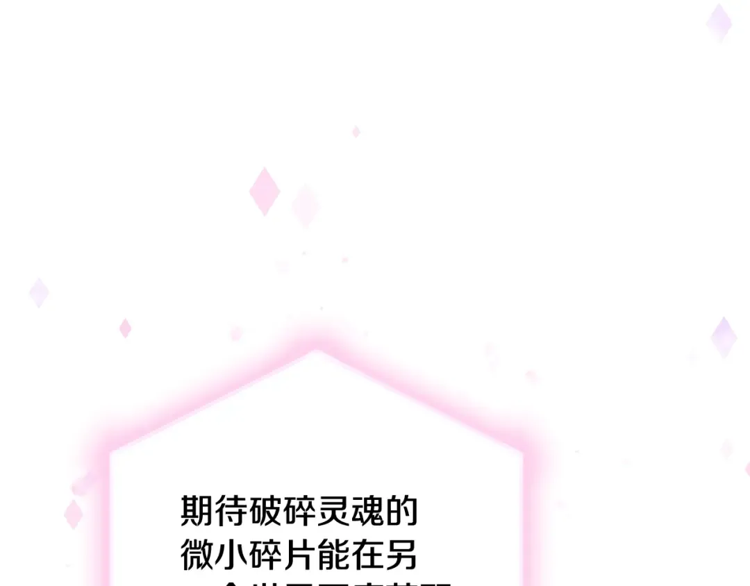 第182话 最后的主线 第182页