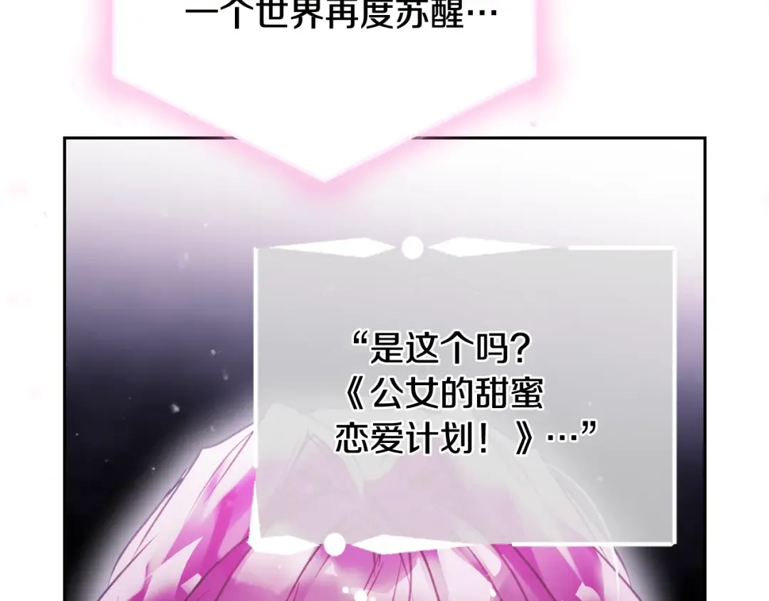 第182话 最后的主线 第183页