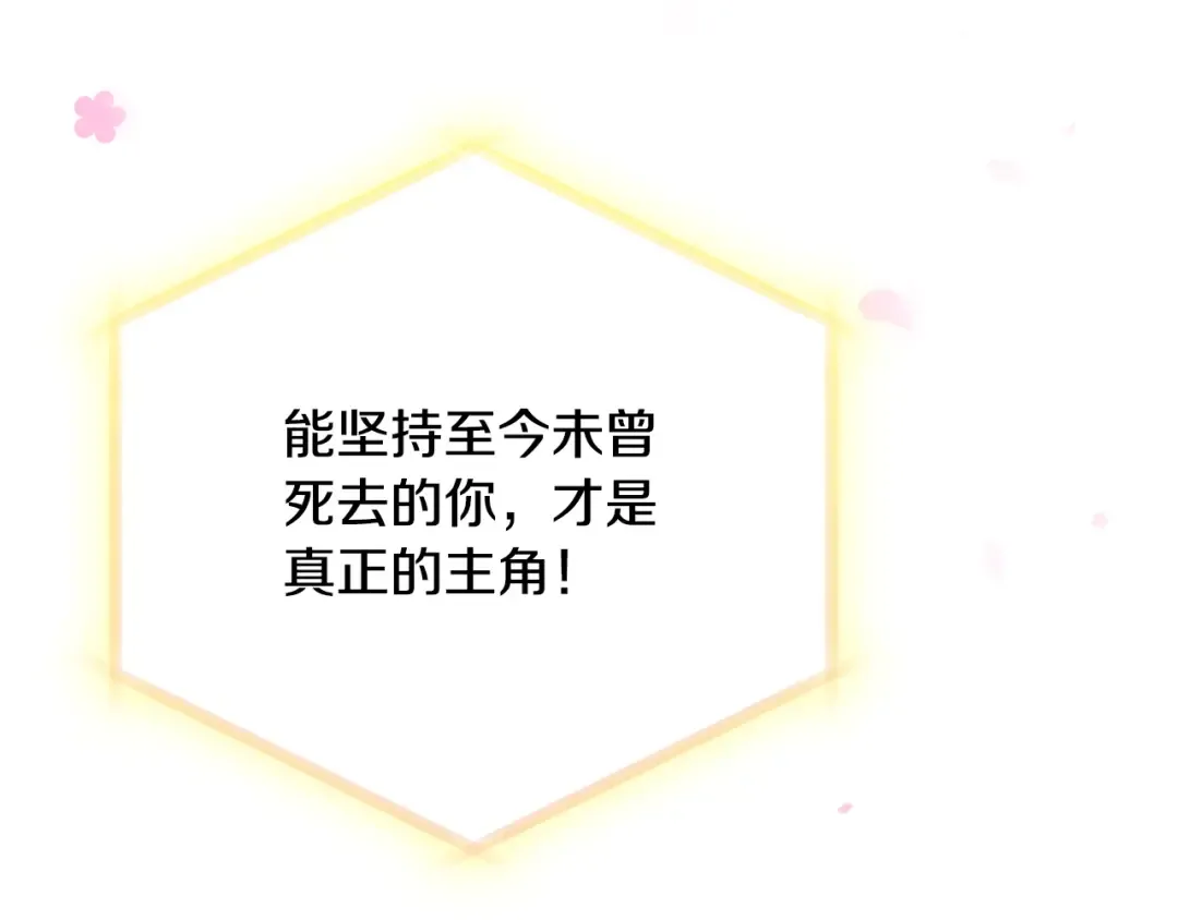 第182话 最后的主线 第199页