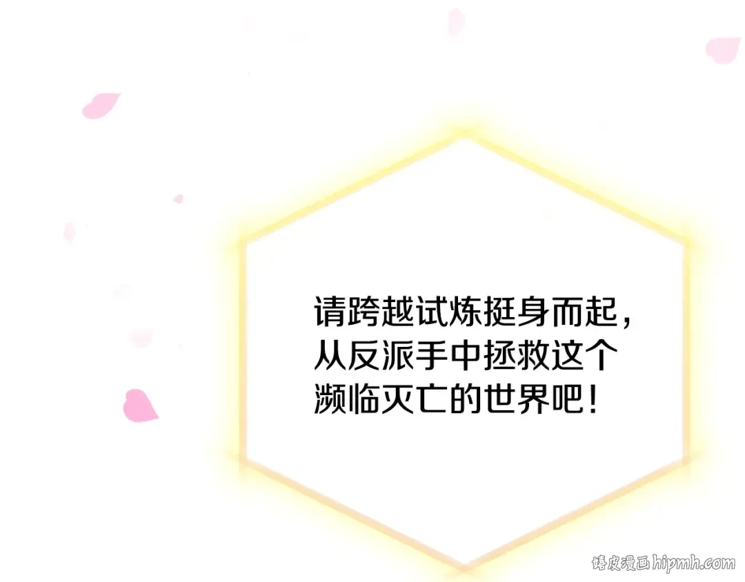 第182话 最后的主线 第200页