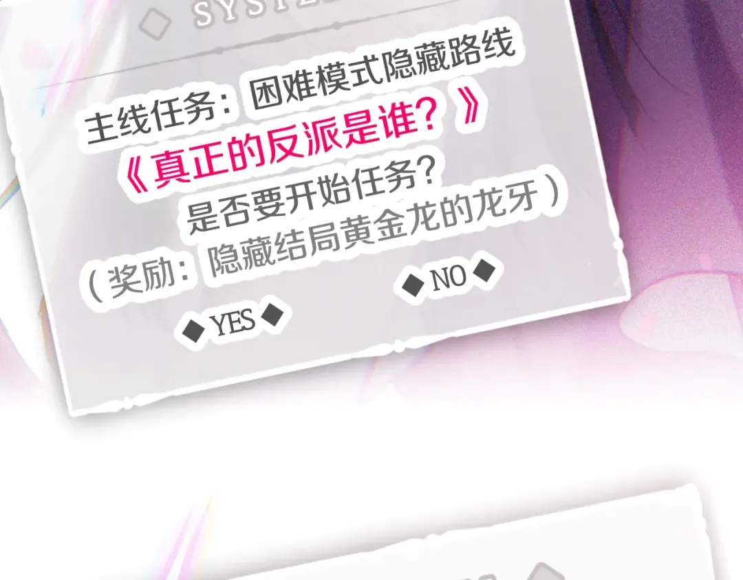 第182话 最后的主线 第203页
