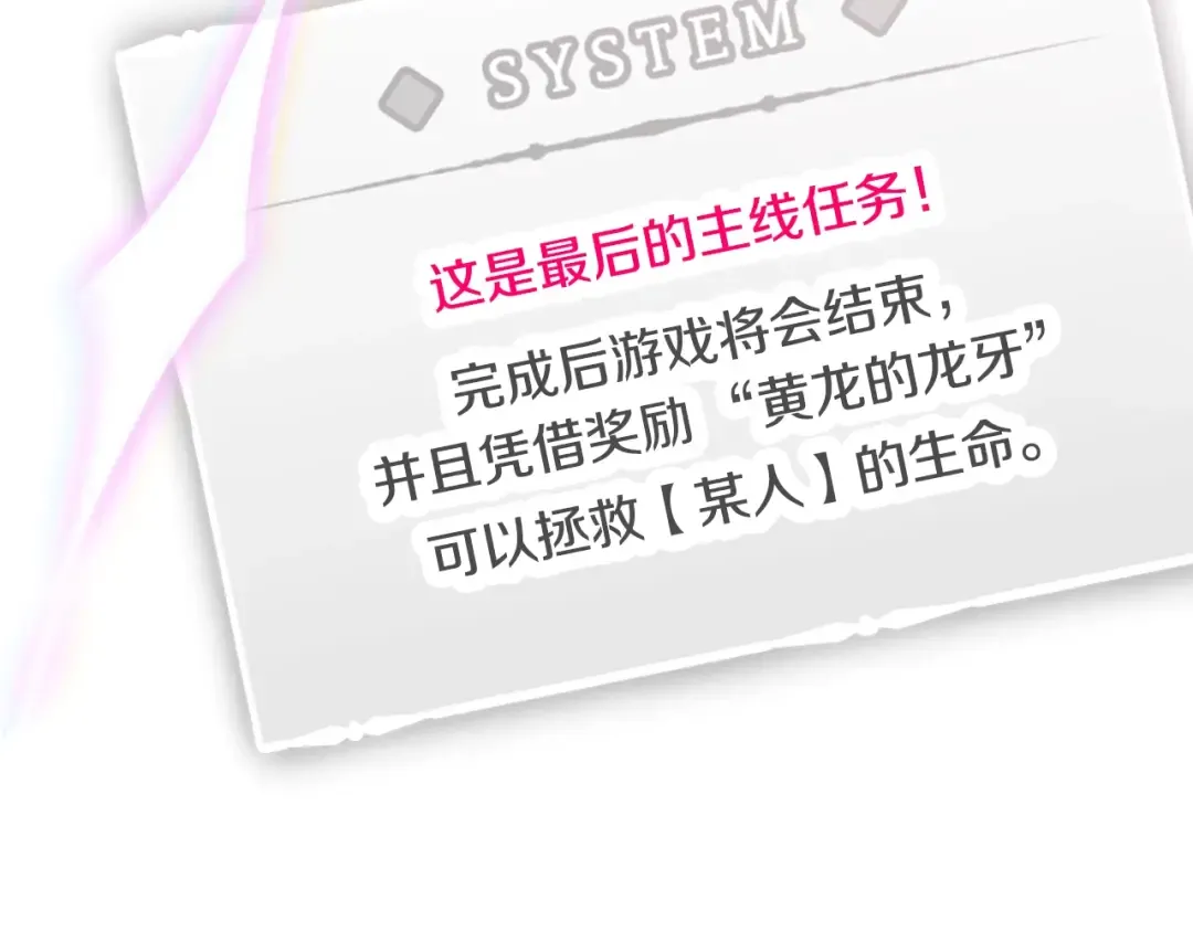 第182话 最后的主线 第204页