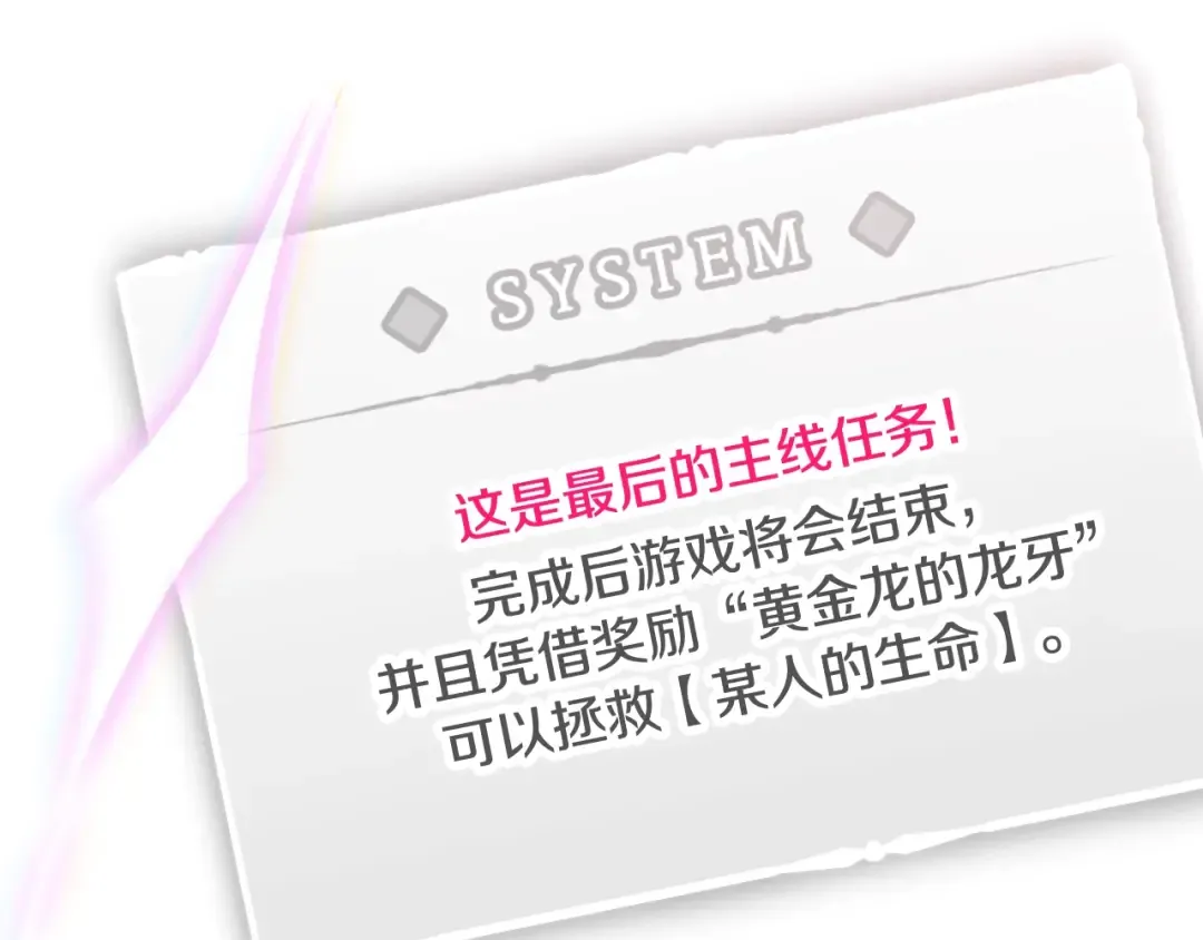 第183话 这个该死的世界 第6页