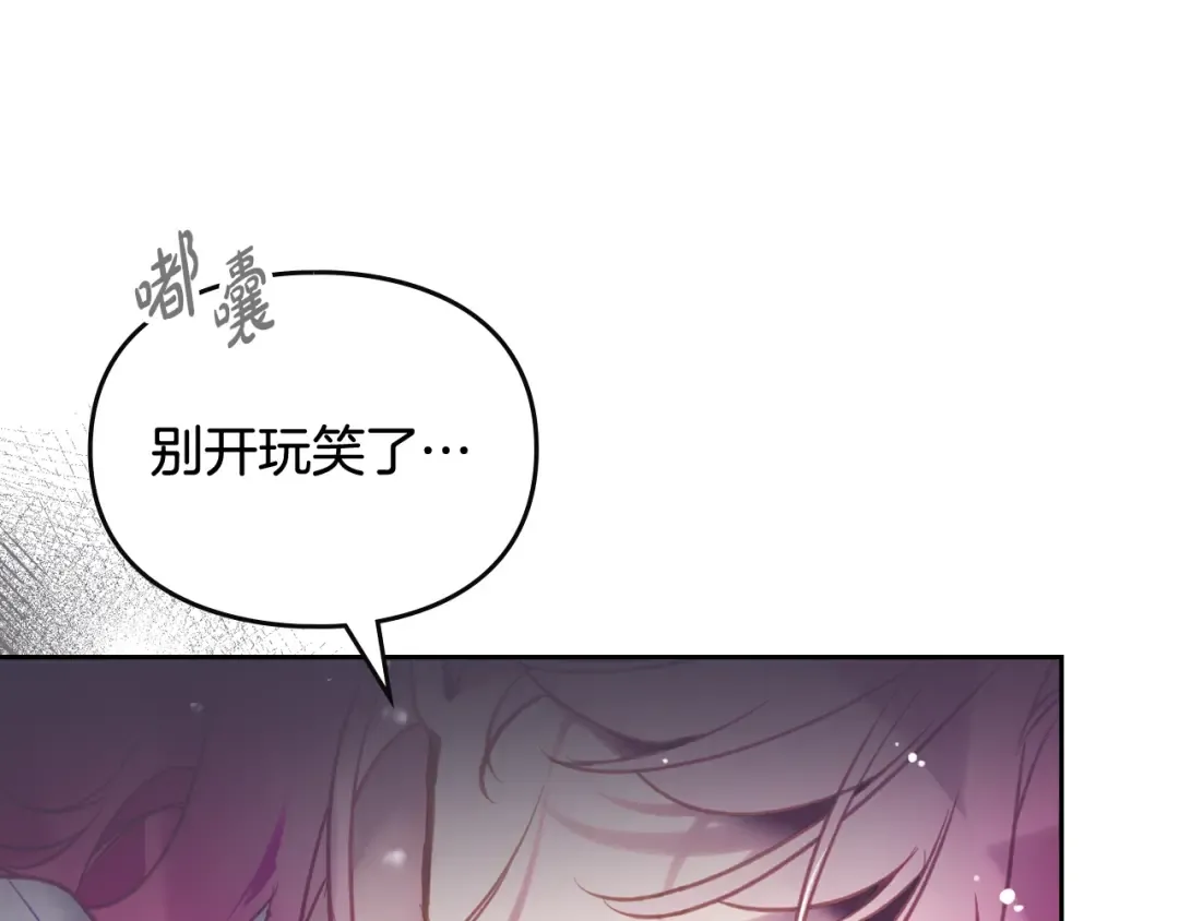 第183话 这个该死的世界 第12页