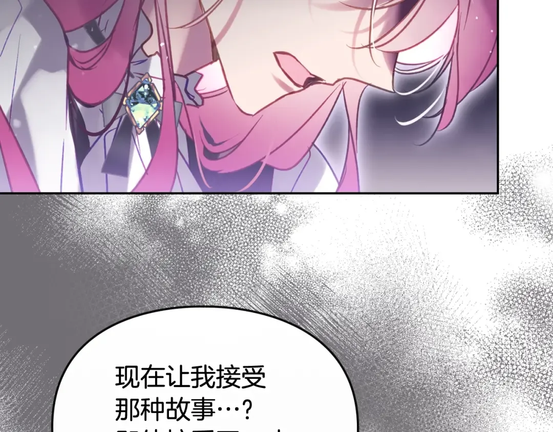 第183话 这个该死的世界 第13页
