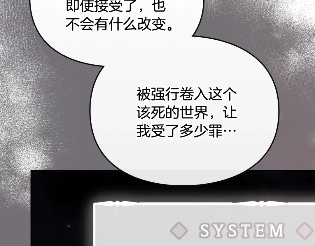 第183话 这个该死的世界 第14页