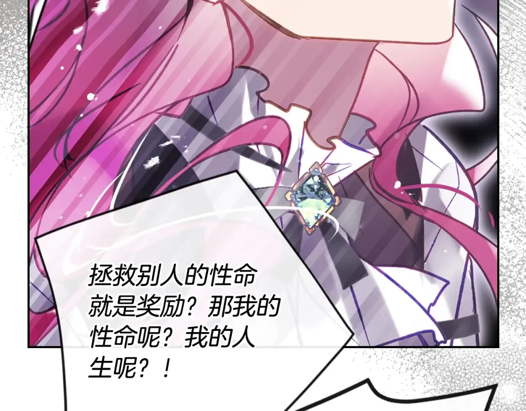 第183话 这个该死的世界 第17页