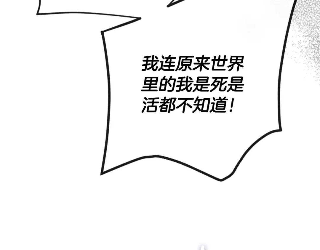 第183话 这个该死的世界 第18页