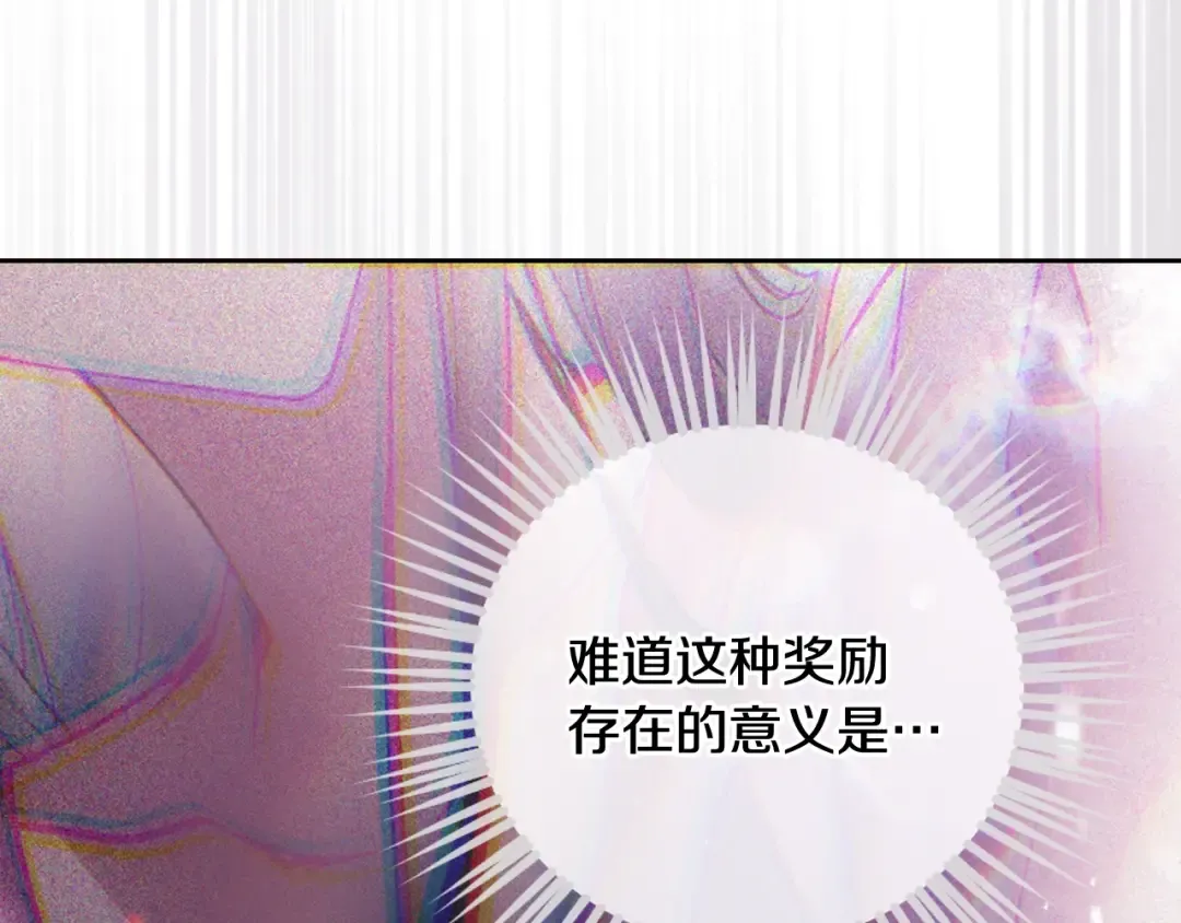 第183话 这个该死的世界 第22页